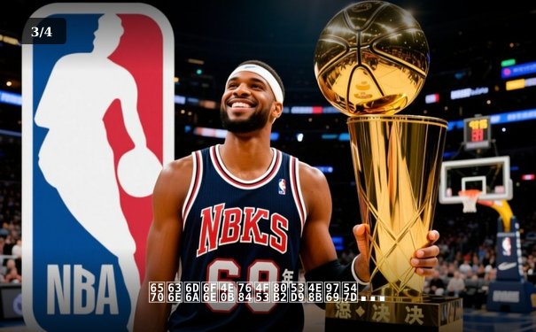 数据浪潮下的体育叙事革命：从赛场瞬间到沉浸式体验的演进 - 3